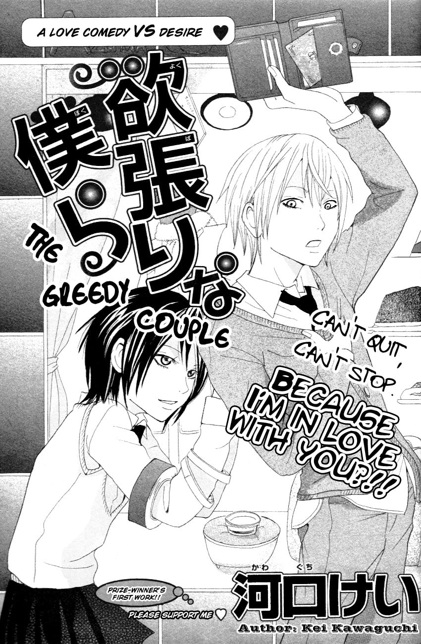 Yokubari na Bokura Chapter 0 page 2 - 