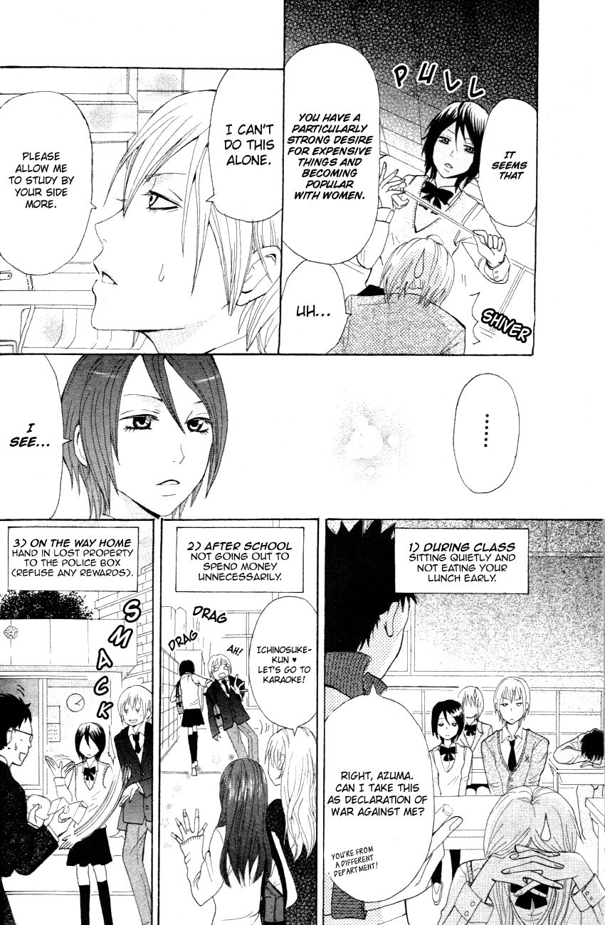 Yokubari na Bokura Chapter 0 page 11 - 