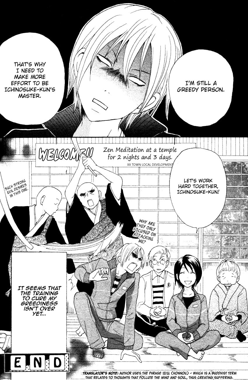 Yokubari na Bokura Chapter 0 page 25 - 