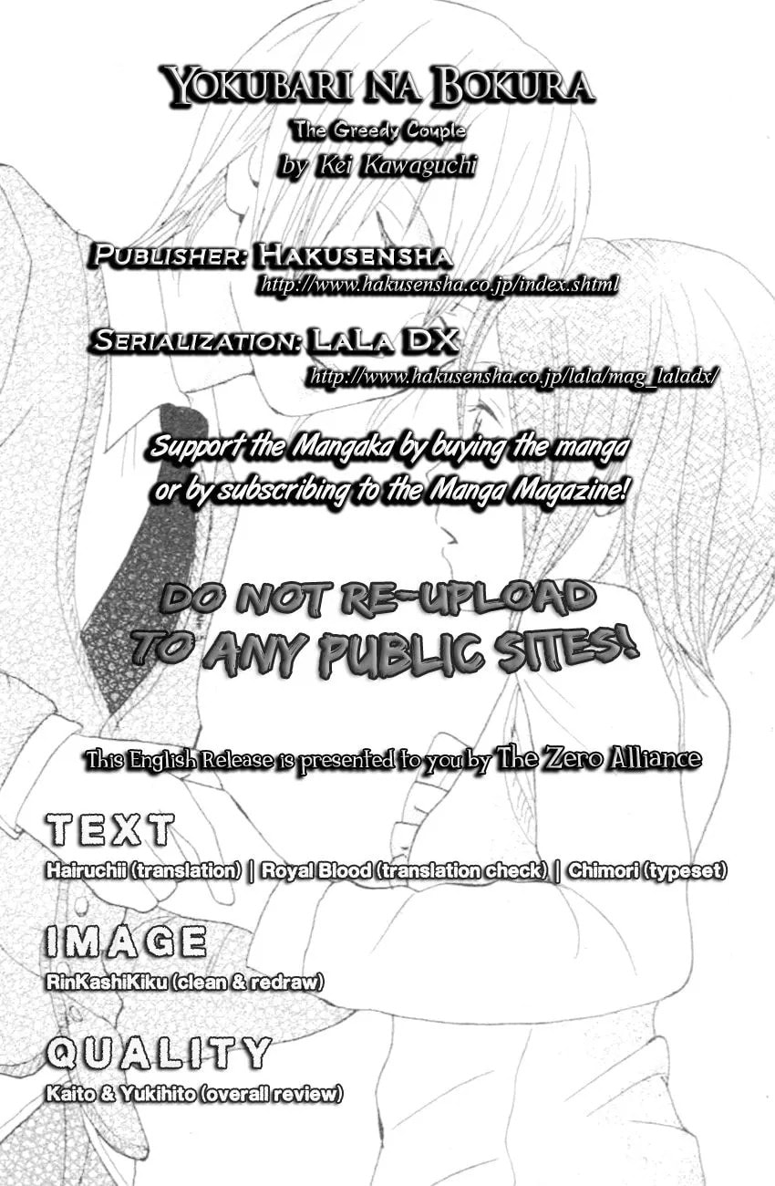 Yokubari na Bokura Chapter 1 page 1 - 