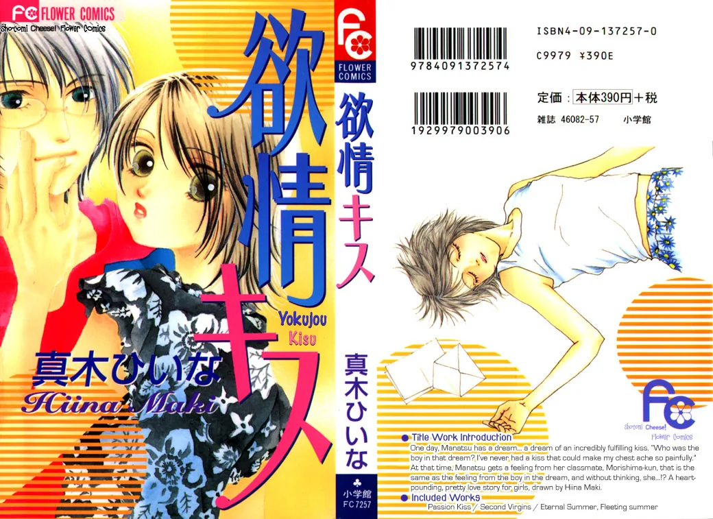 Yokujou Kiss Chapter 1.1 page 3 - 