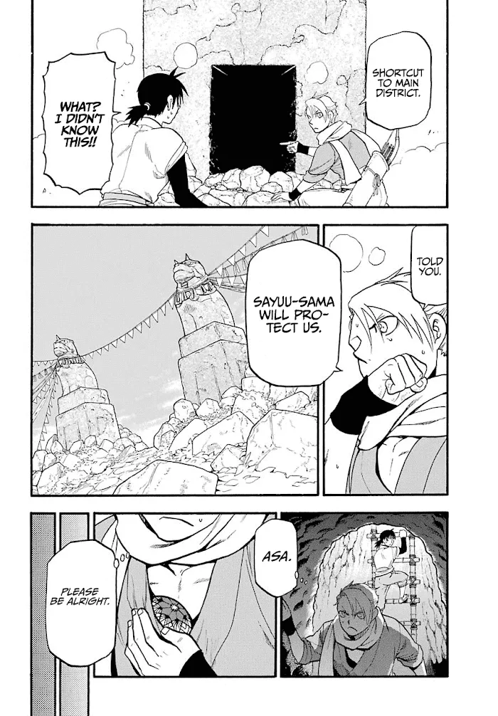 Yomi no Tsugai Chapter 1 page 27 - 