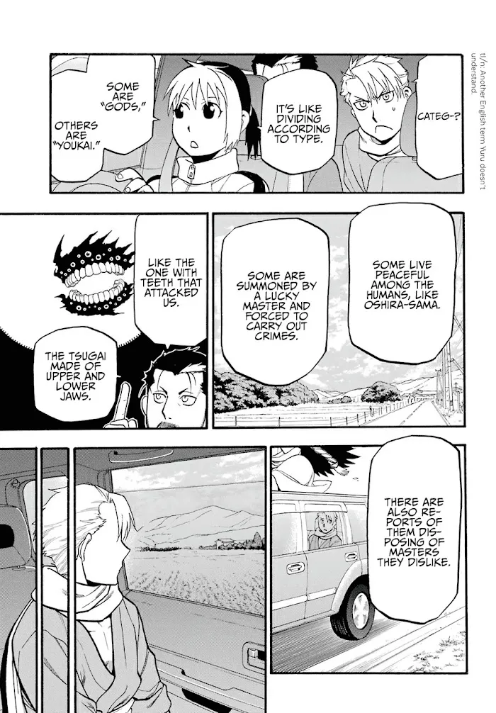 Yomi no Tsugai Chapter 3 page 12 - 