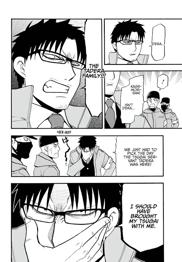 Yomi no Tsugai Chapter 3 page 17 - 