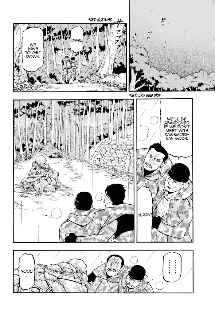 Yomi no Tsugai Chapter 3 page 19 - 