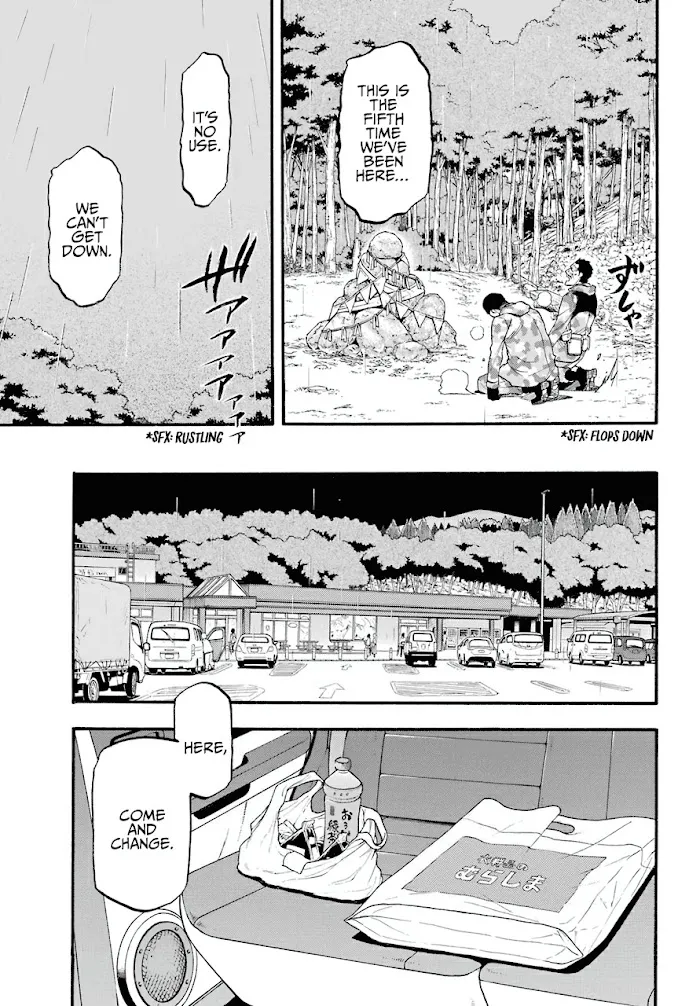 Yomi no Tsugai Chapter 3 page 20 - 