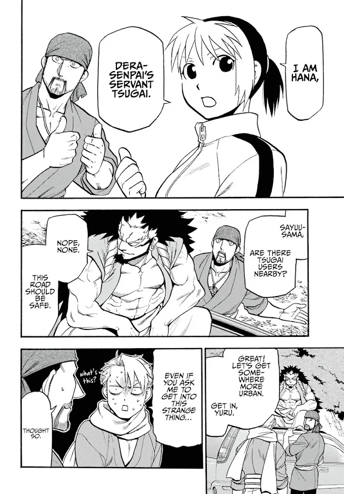 Yomi no Tsugai Chapter 3 page 3 - 