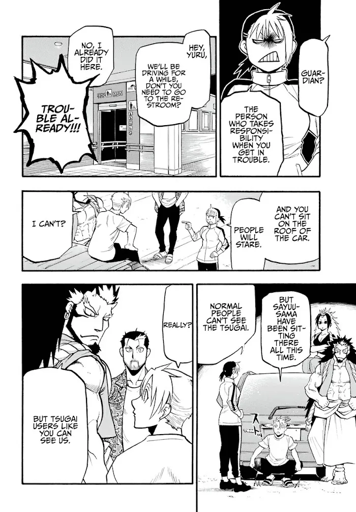Yomi no Tsugai Chapter 3 page 33 - 