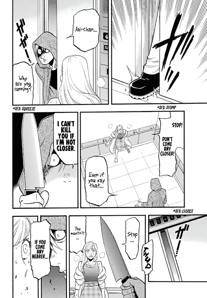 Yomi no Tsugai Chapter 3 page 37 - 