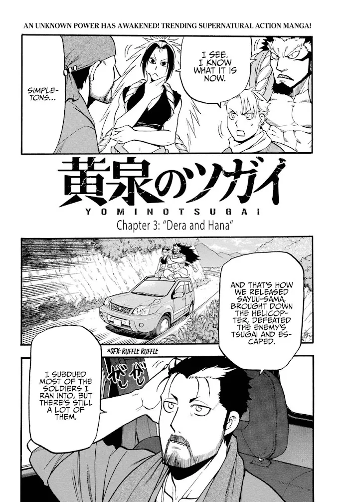 Yomi no Tsugai Chapter 3 page 5 - 