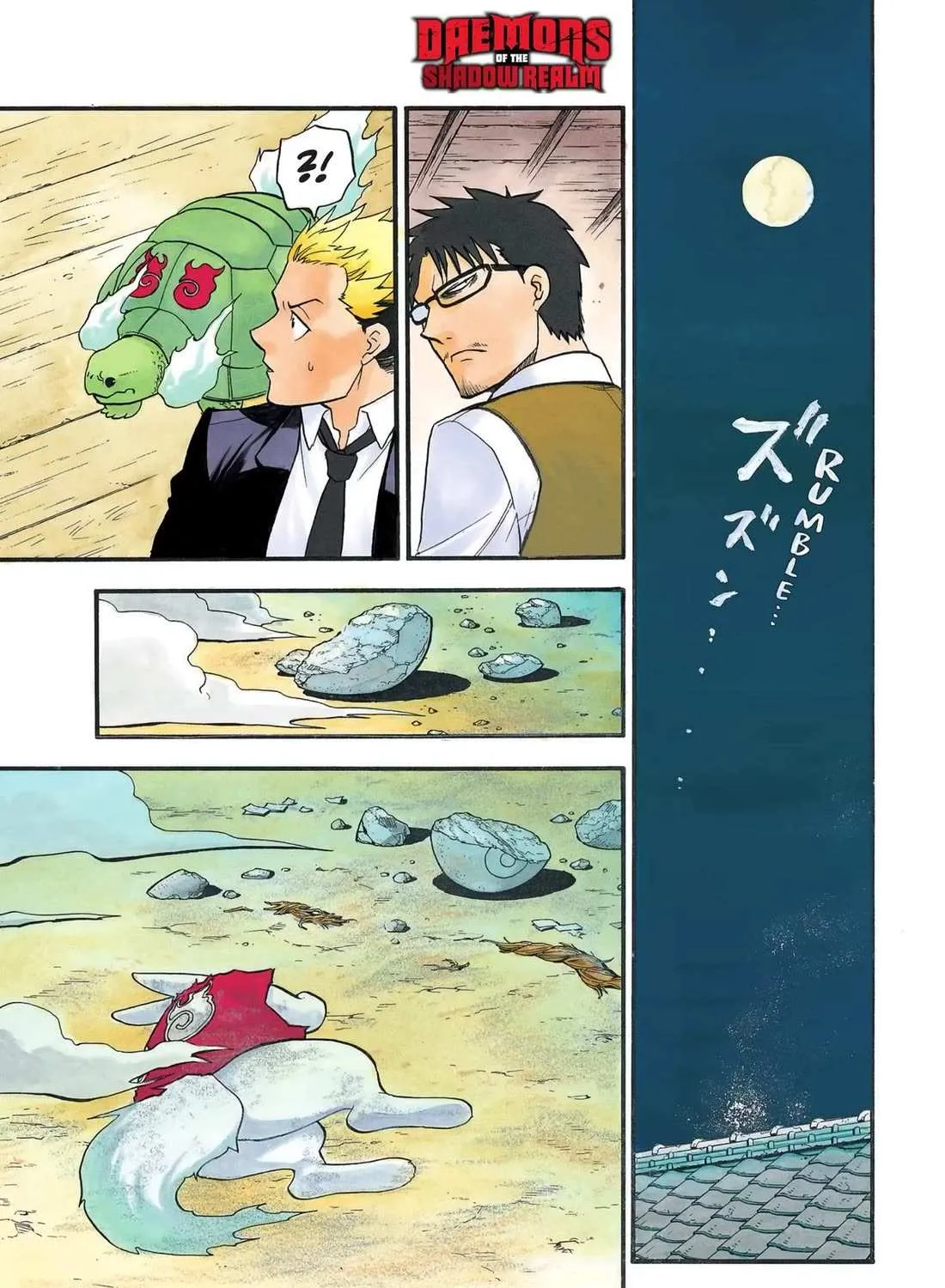 Yomi no Tsugai Chapter 30 page 1 - 