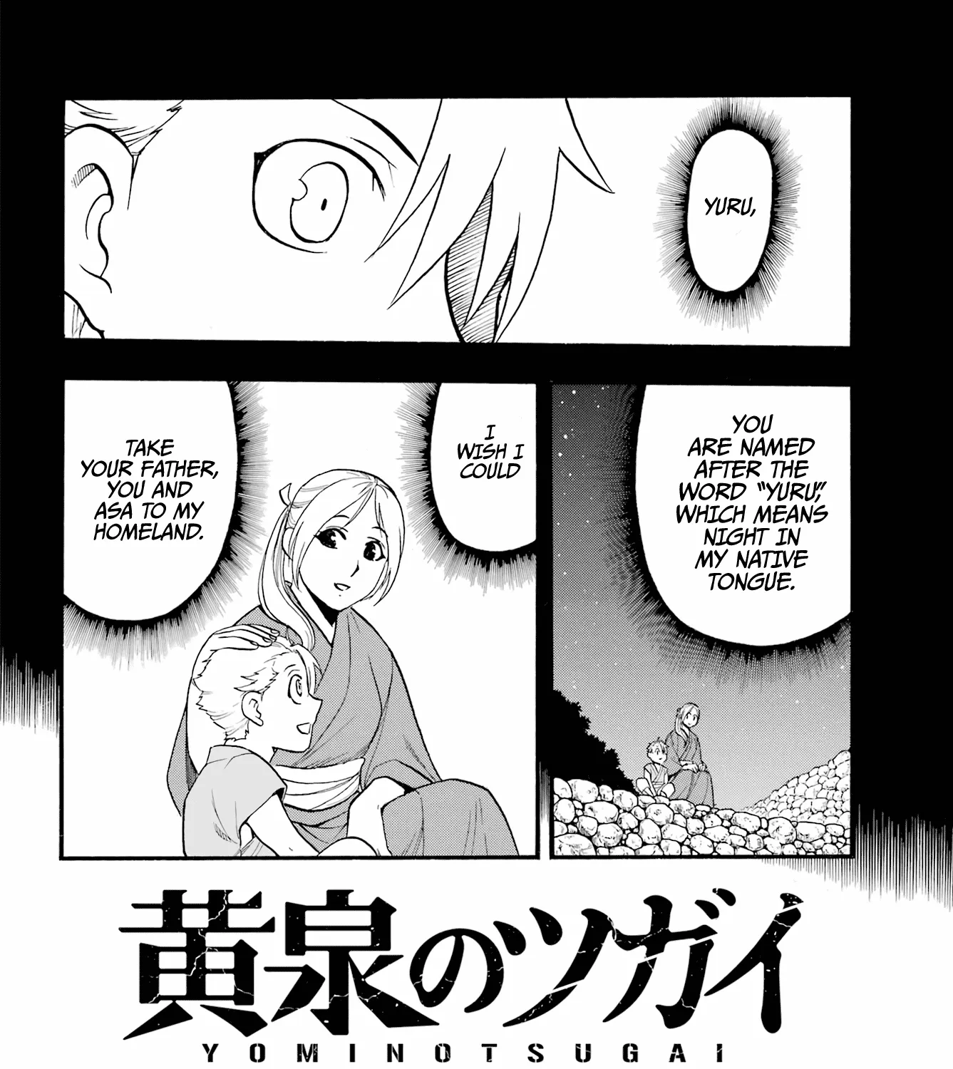 Yomi no Tsugai Chapter 4 page 16 - 