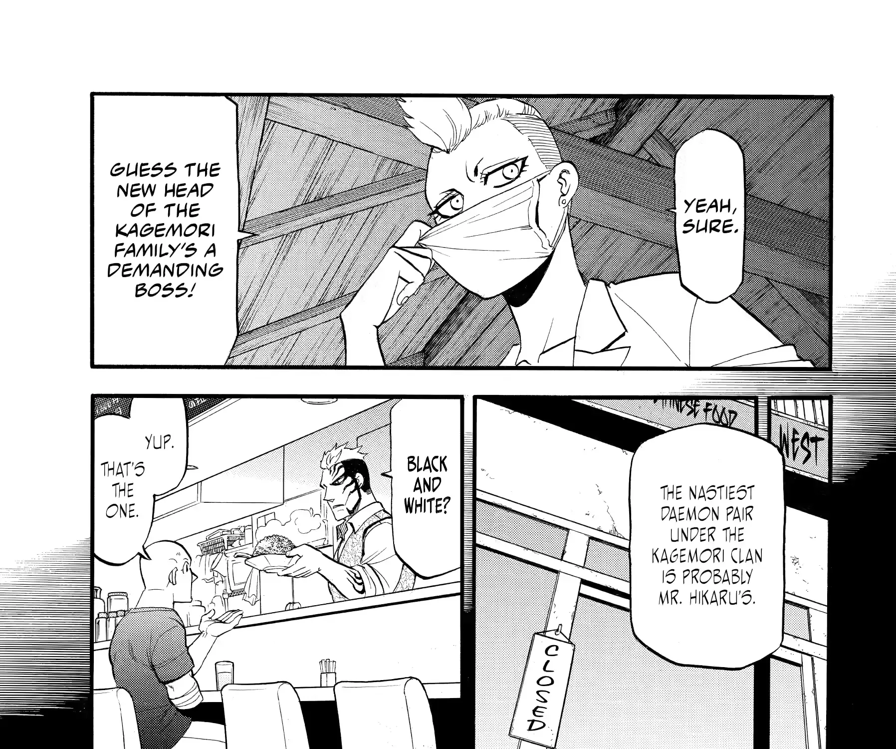 Yomi no Tsugai Chapter 45 page 21 - 