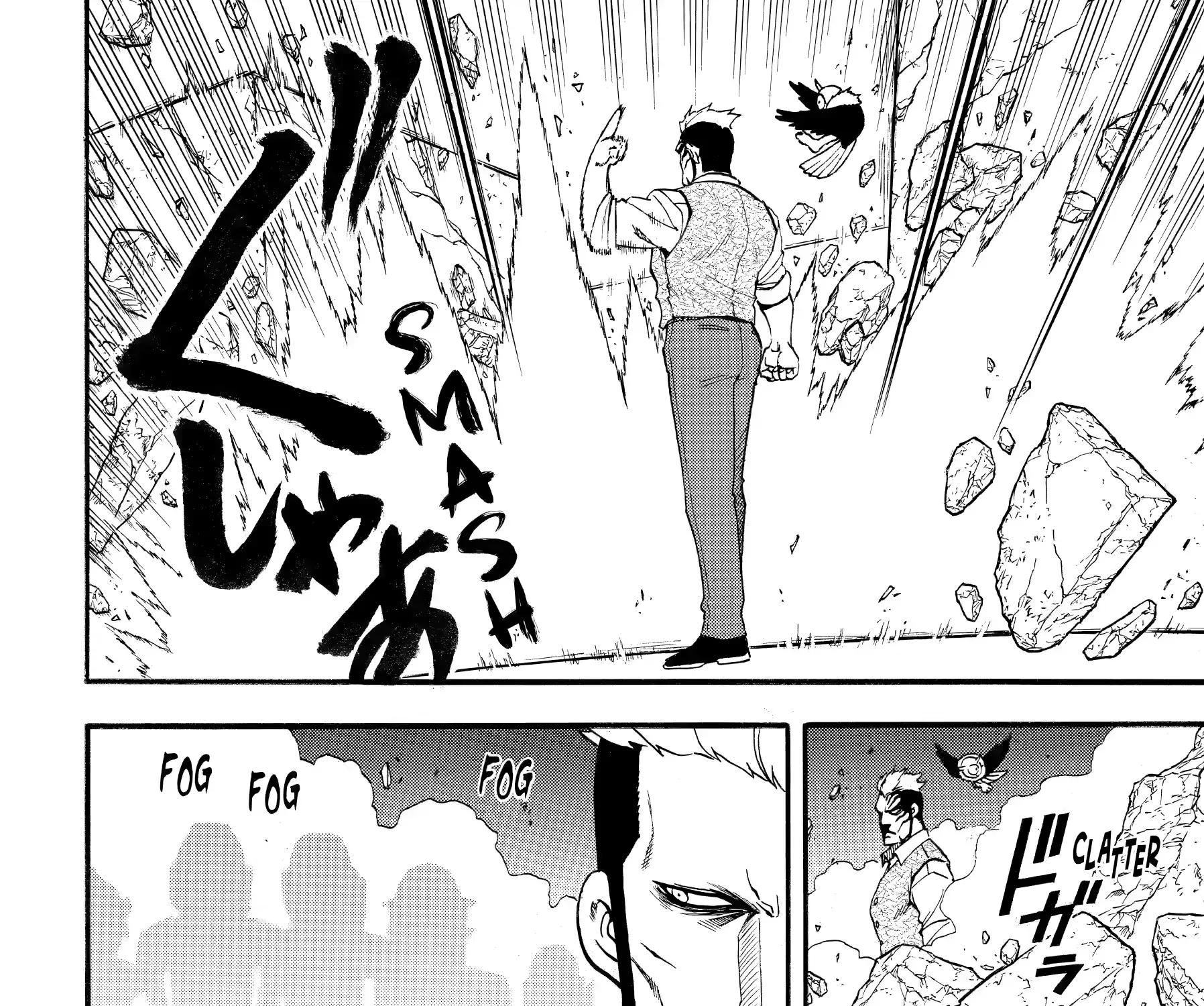 Yomi no Tsugai Chapter 45 page 39 - 