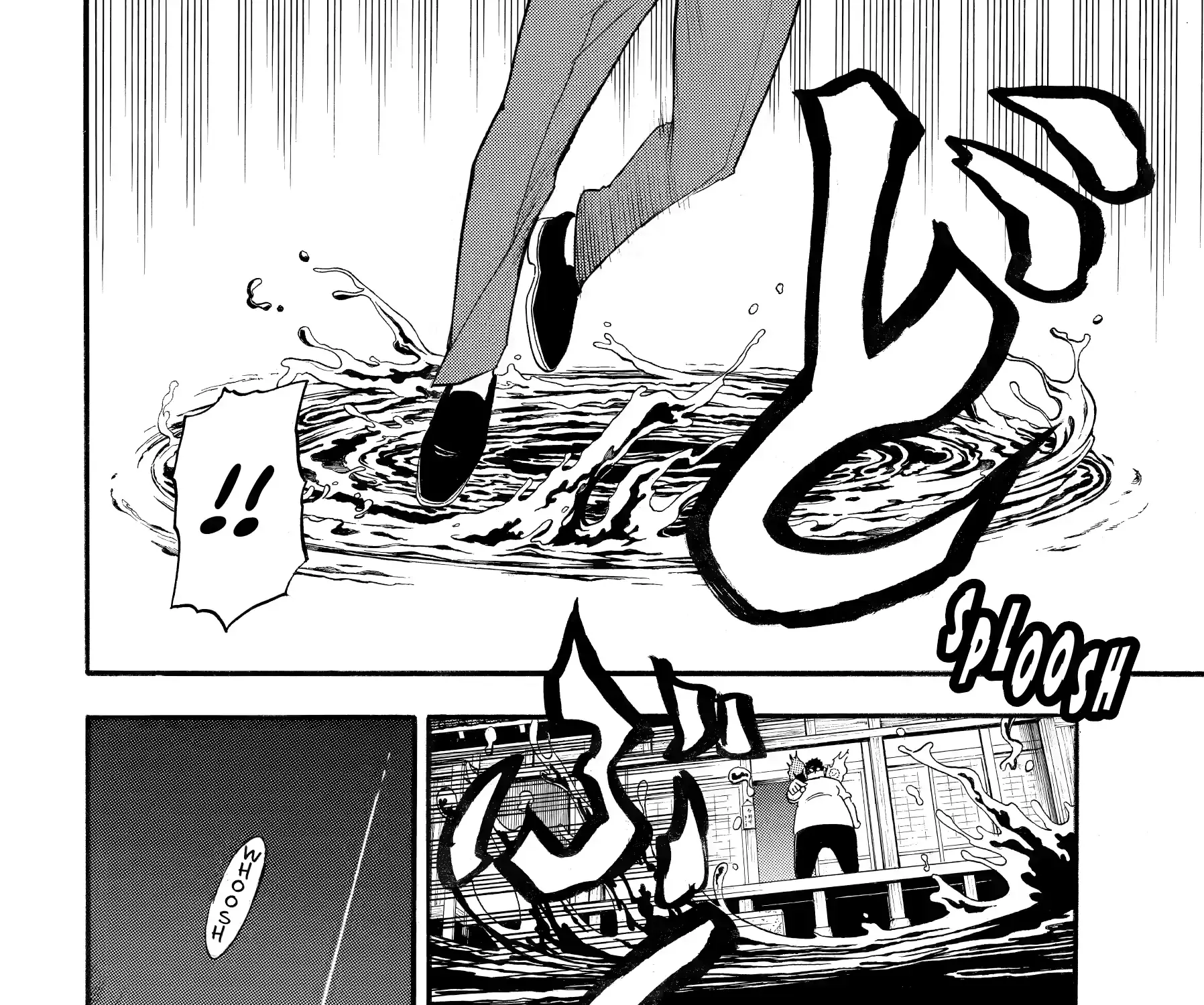 Yomi no Tsugai Chapter 45 page 43 - 
