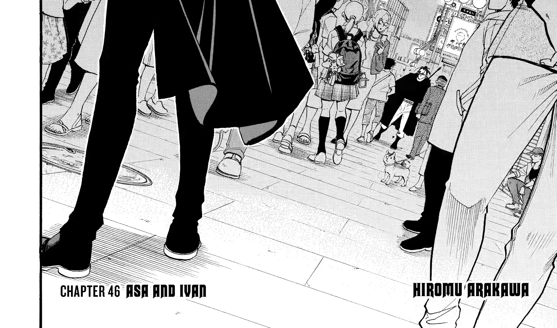 Yomi no Tsugai Chapter 46 page 17 - 
