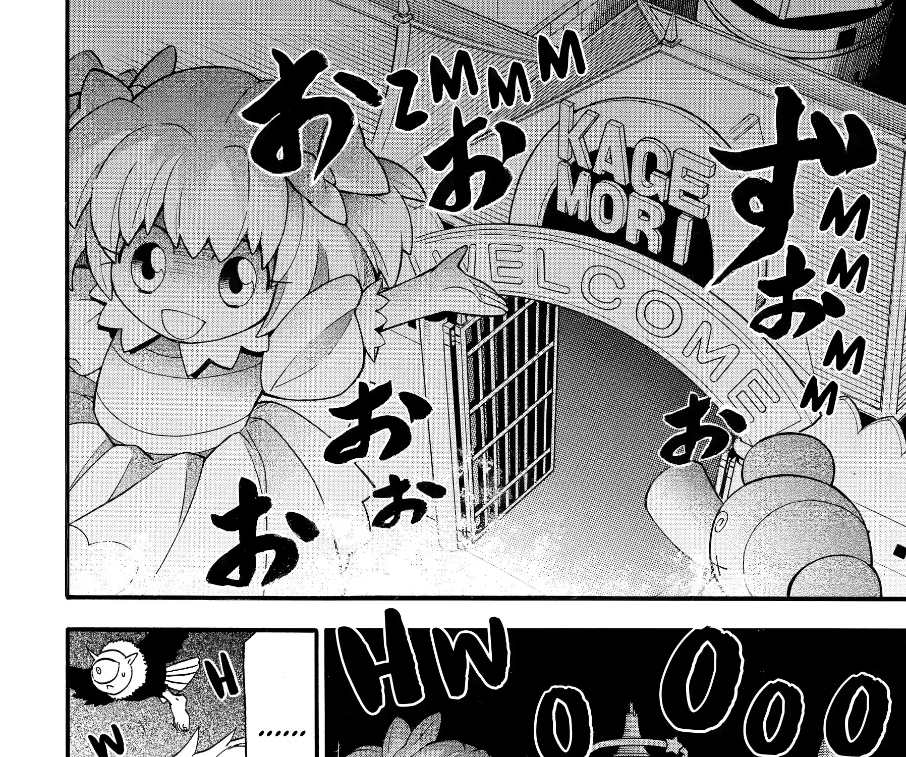 Yomi no Tsugai Chapter 46 page 52 - 