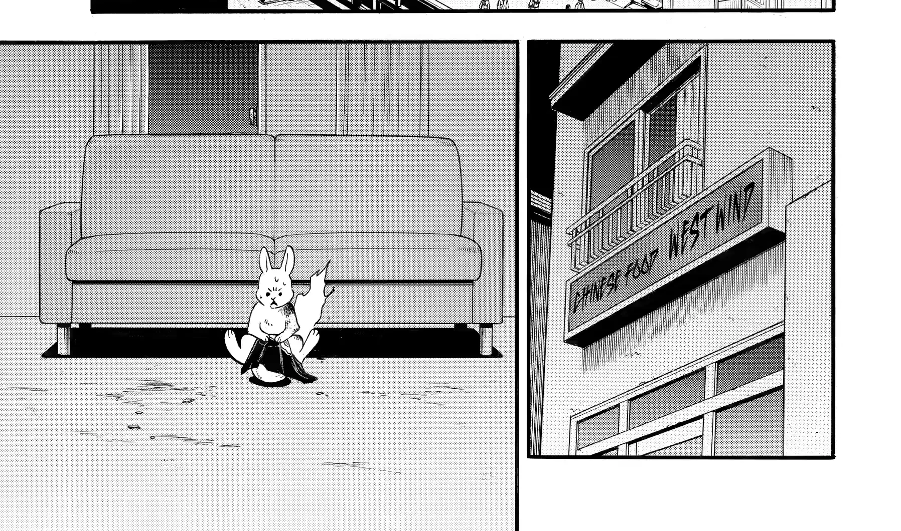 Yomi no Tsugai Chapter 47 page 16 - 