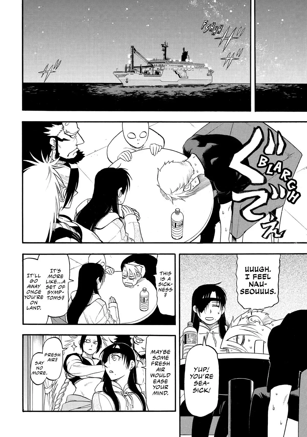 Yomi no Tsugai Chapter 52 page 31 - 