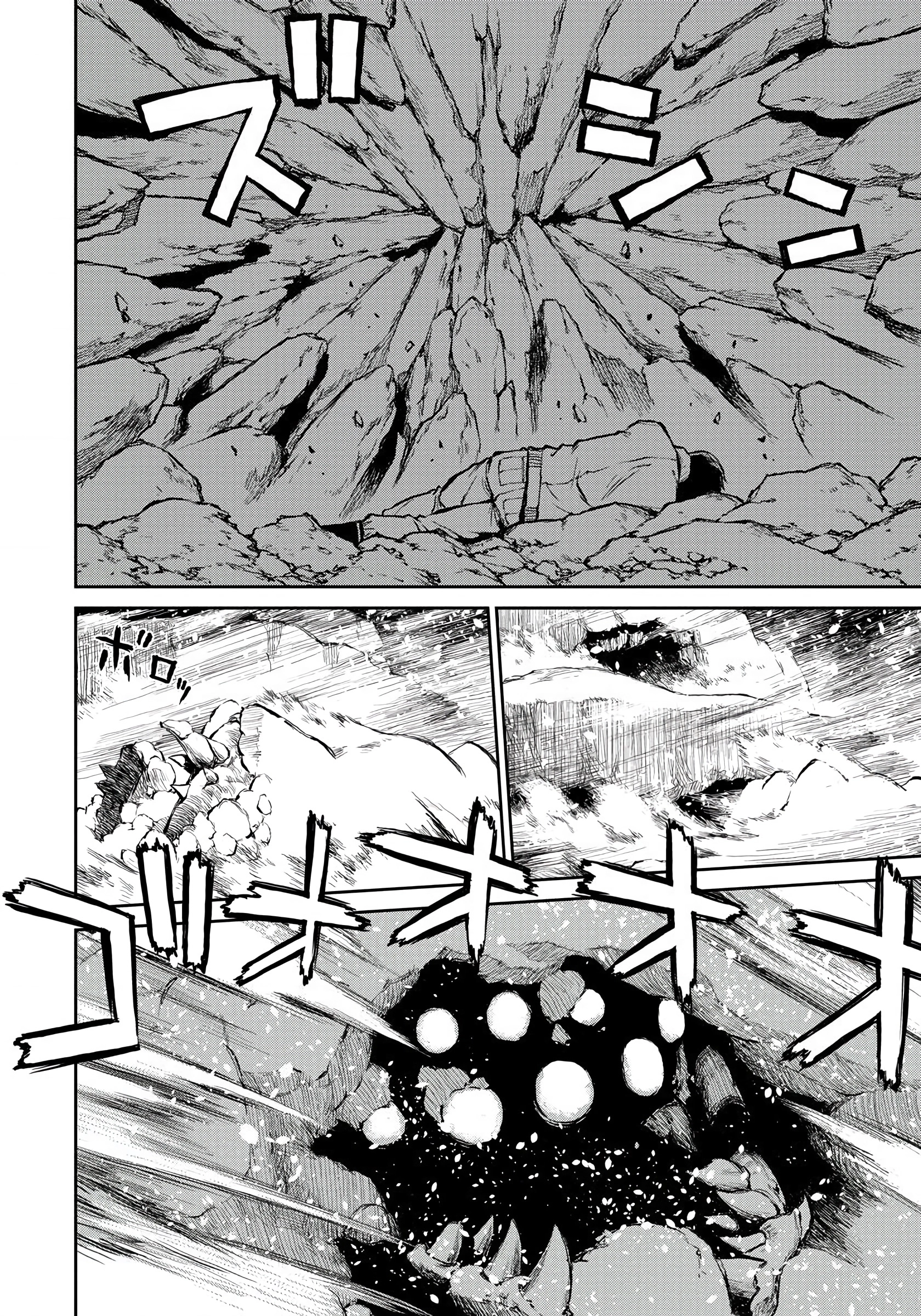 Yomuin-san wa Yuusha ja Arimasen node Chapter 1 page 24 - 