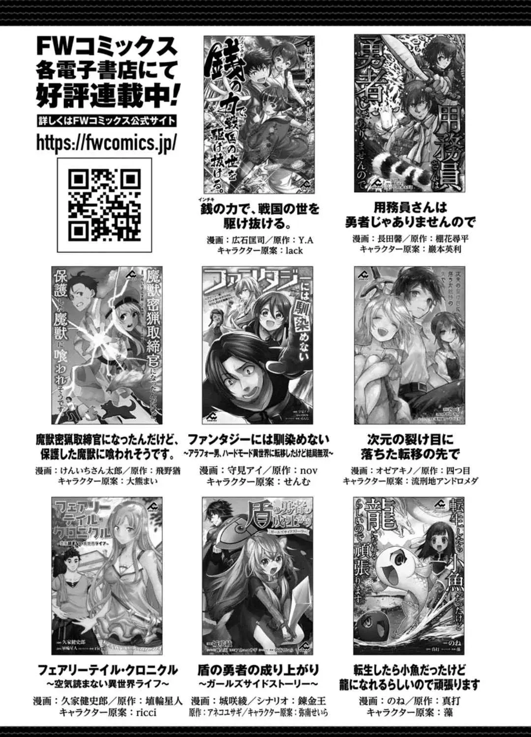 Yomuin-san wa Yuusha ja Arimasen node Chapter 12.5 page 6 - 