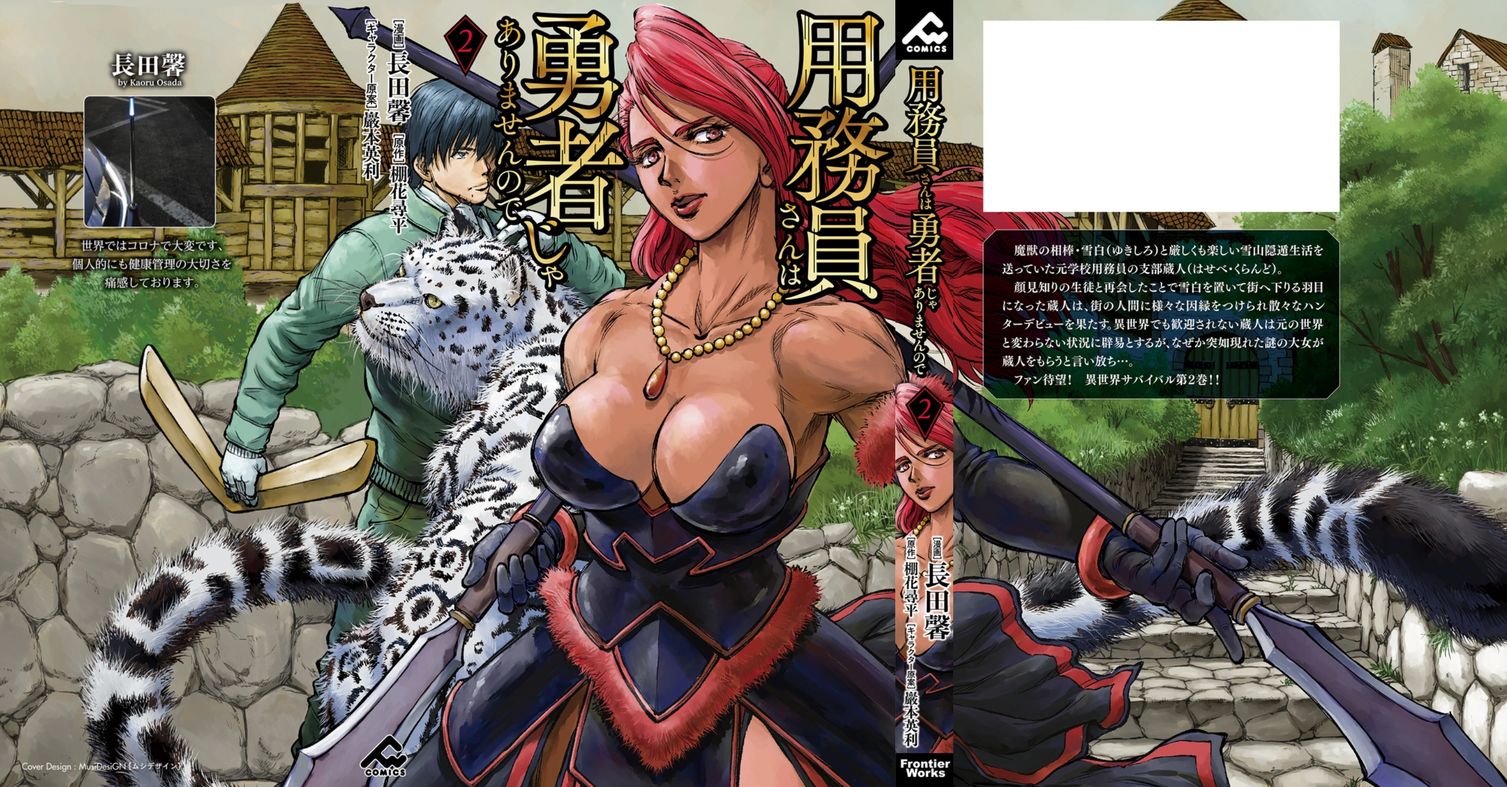Yomuin-san wa Yuusha ja Arimasen node Chapter 12 page 3 - 