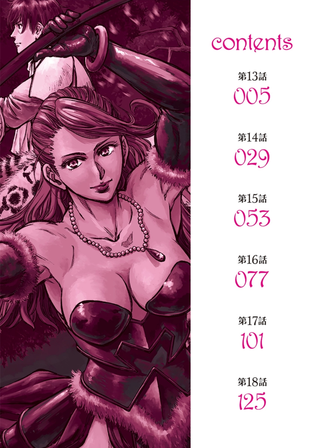 Yomuin-san wa Yuusha ja Arimasen node Chapter 13 page 5 - 