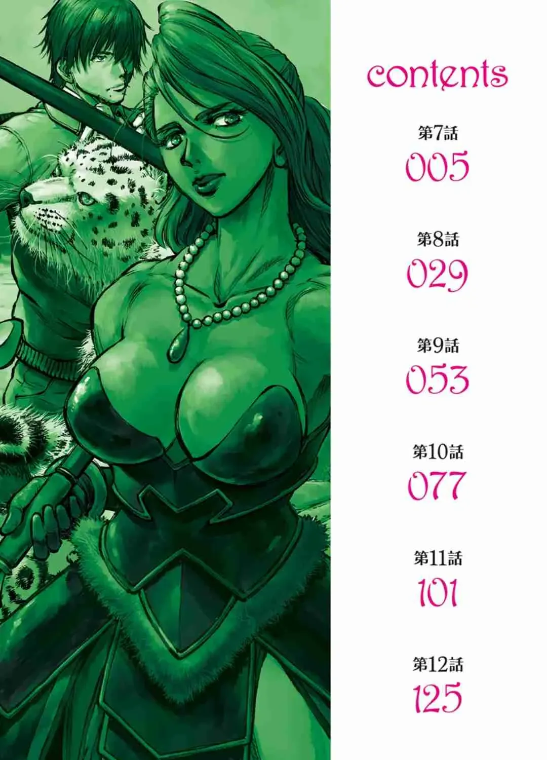 Yomuin-san wa Yuusha ja Arimasen node Chapter 7 page 5 - 