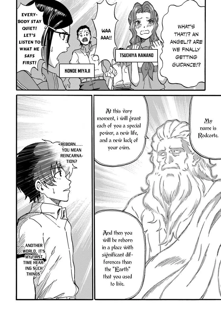 Yondome wa Iya na Shizokusei Majutsushi Chapter 1 page 11 - 