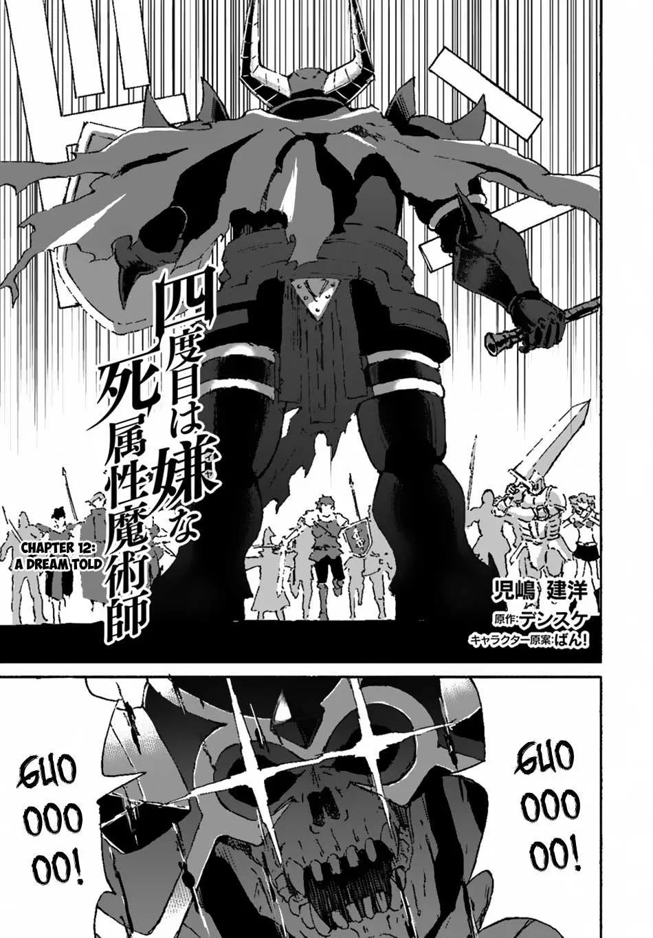 Yondome wa Iya na Shizokusei Majutsushi Chapter 12 page 3 - 