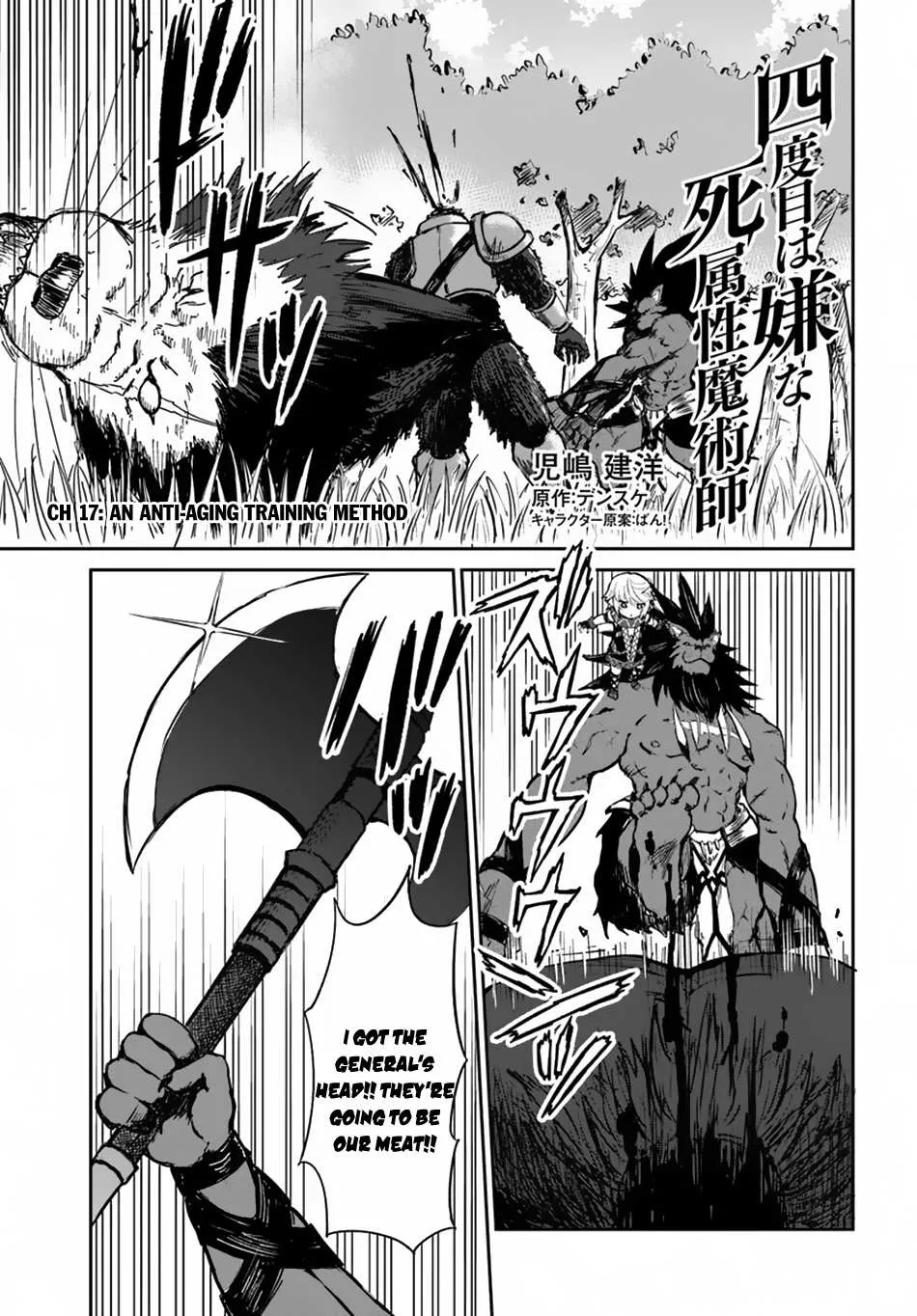 Yondome wa Iya na Shizokusei Majutsushi Chapter 17 page 3 - 