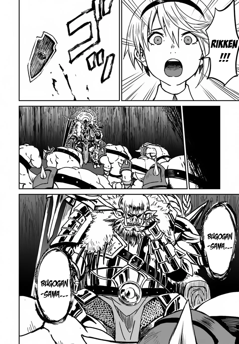 Yondome wa Iya na Shizokusei Majutsushi Chapter 18 page 18 - 