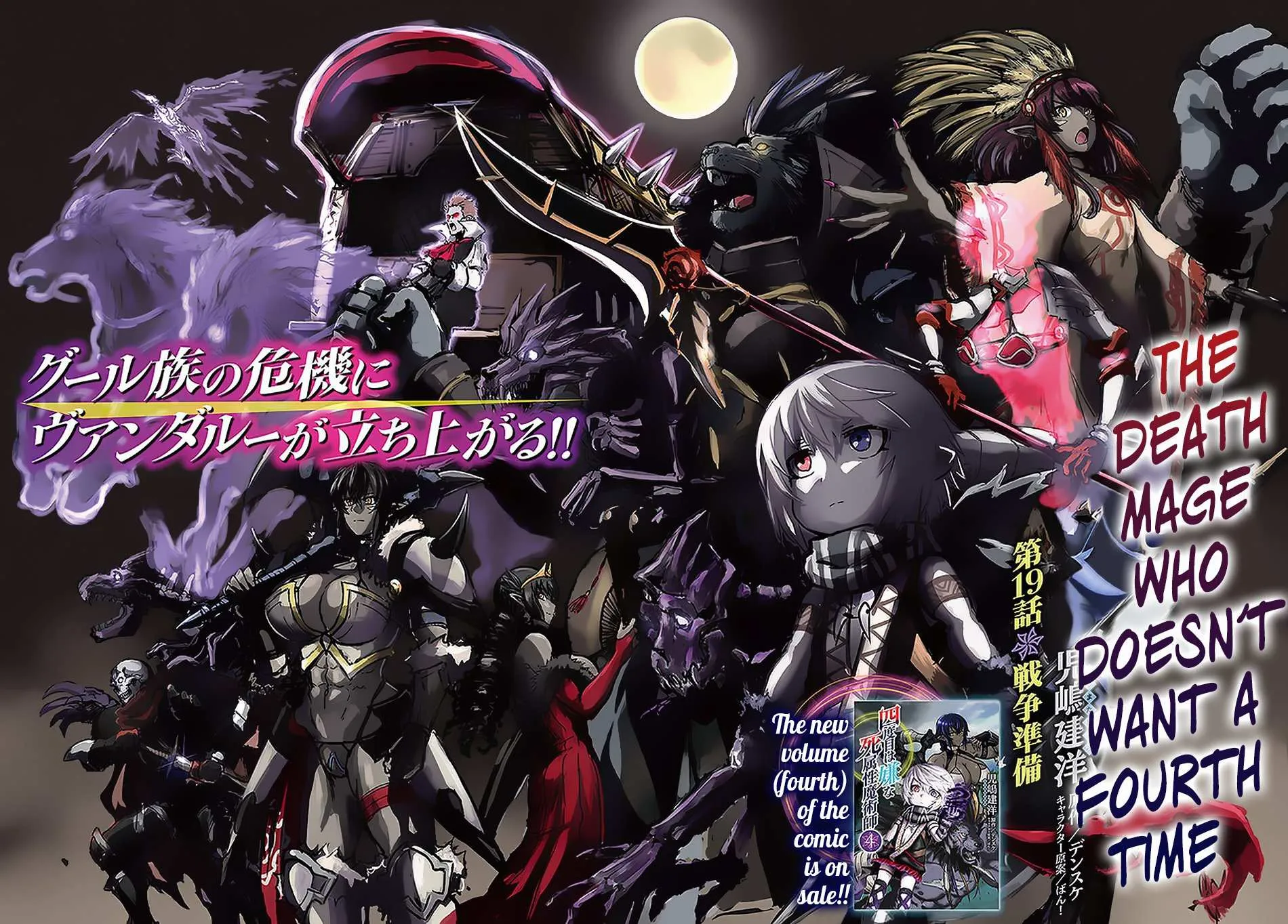 Yondome wa Iya na Shizokusei Majutsushi Chapter 19 page 4 - 
