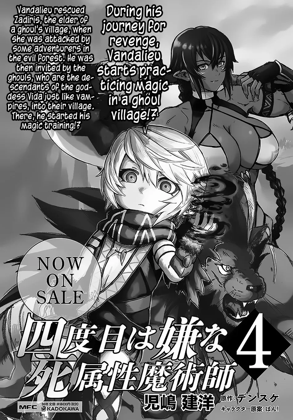 Yondome wa Iya na Shizokusei Majutsushi Chapter 19 page 46 - 