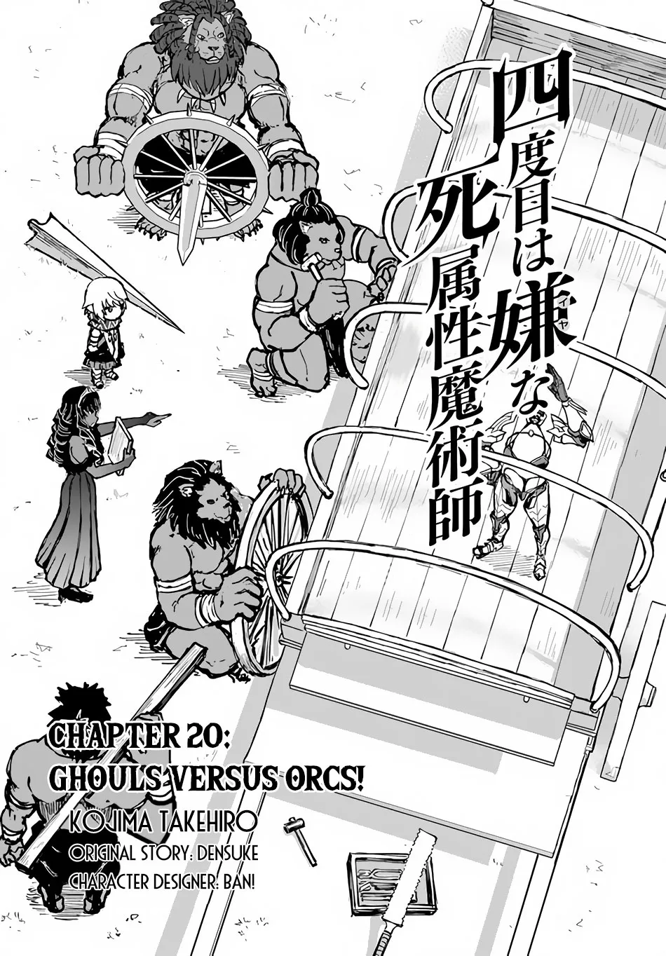 Yondome wa Iya na Shizokusei Majutsushi Chapter 20 page 3 - 