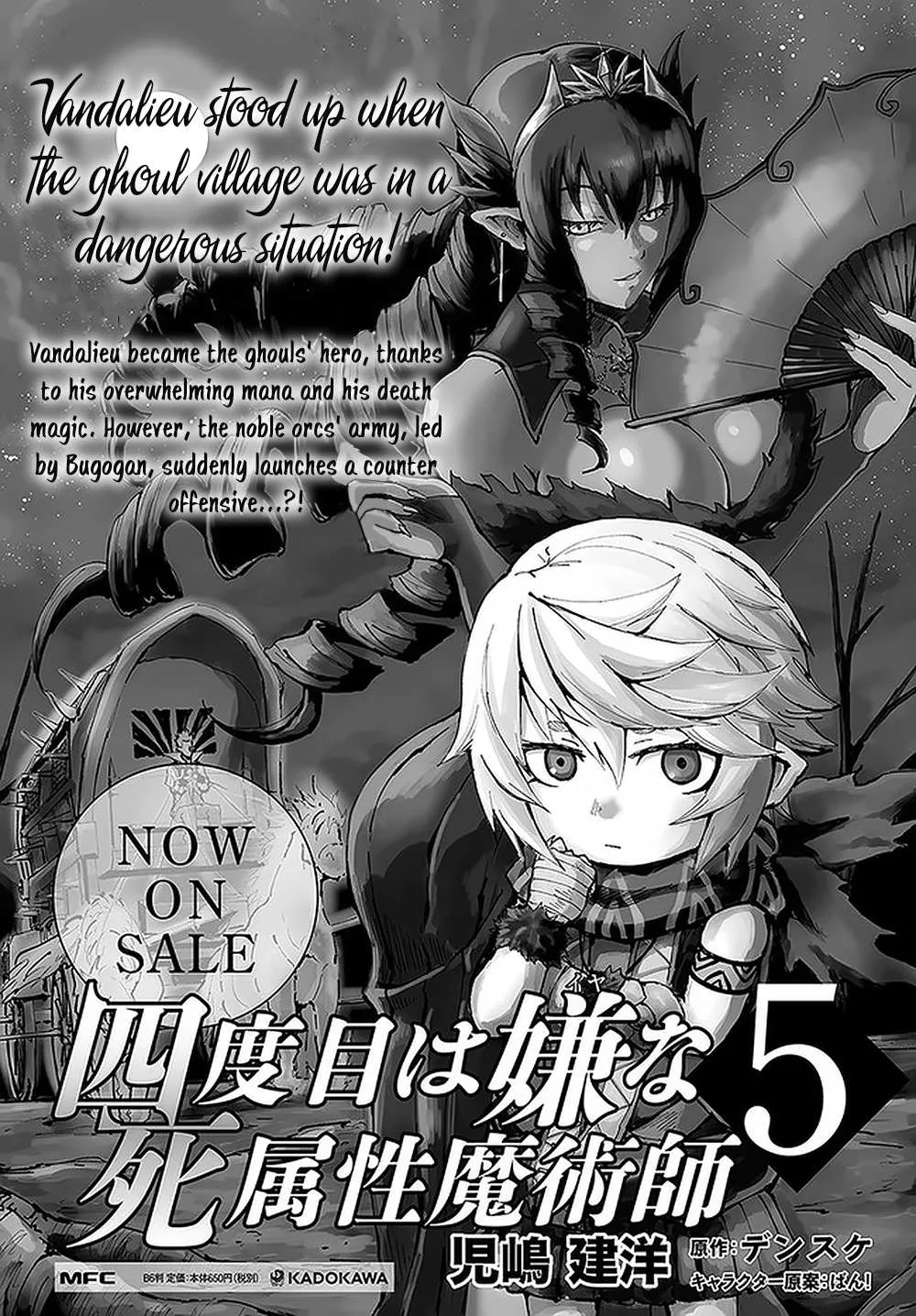 Yondome wa Iya na Shizokusei Majutsushi Chapter 23 page 43 - 
