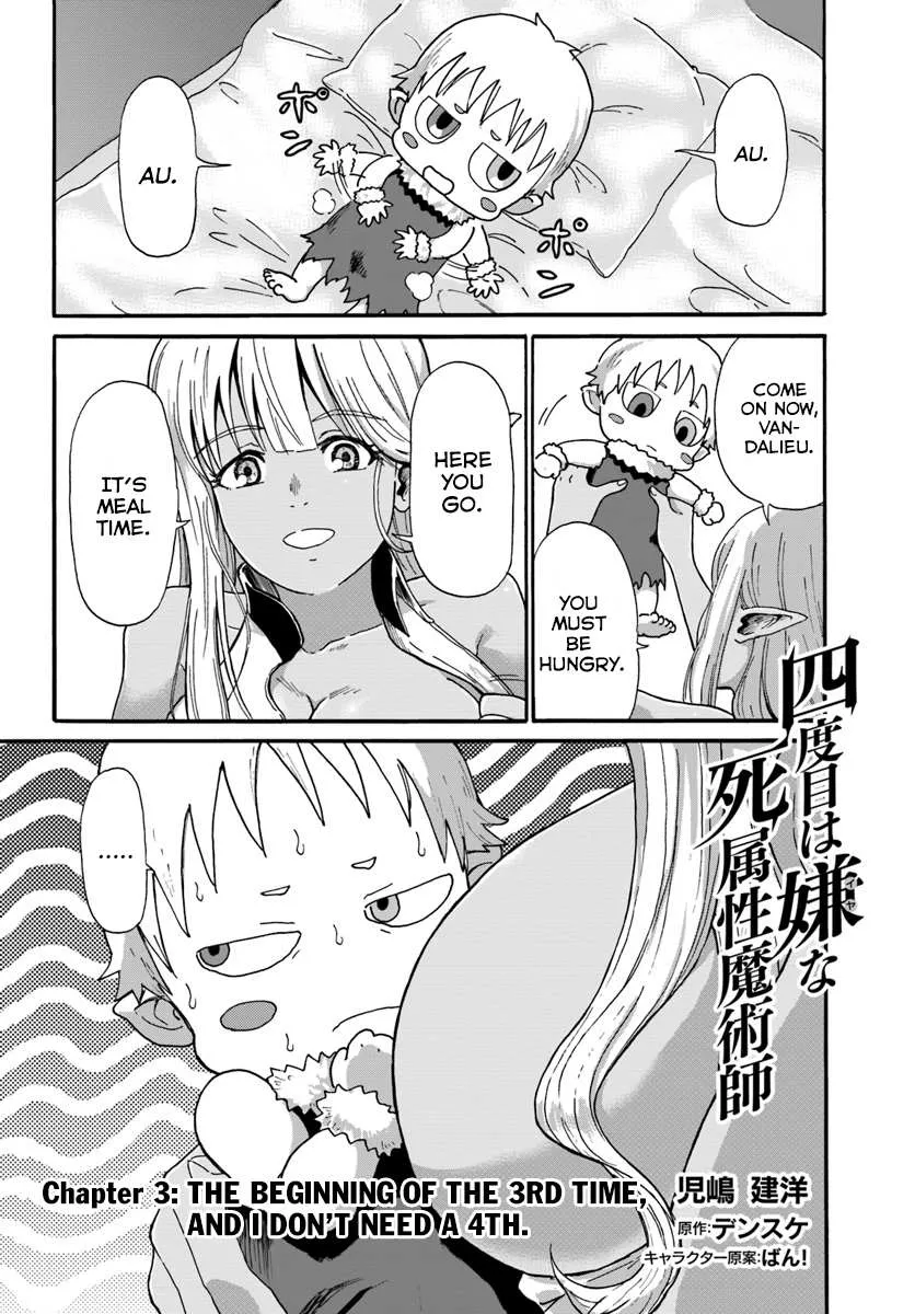 Yondome wa Iya na Shizokusei Majutsushi Chapter 3 page 3 - 