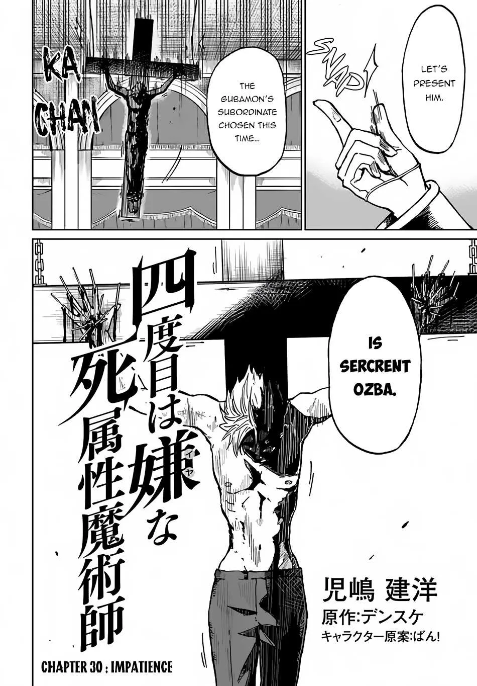 Yondome wa Iya na Shizokusei Majutsushi Chapter 30 page 4 - 