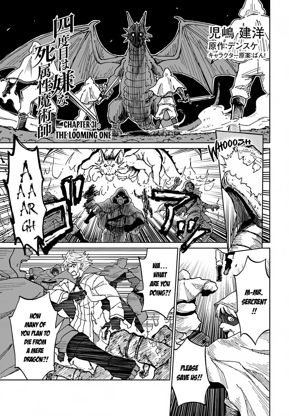 Yondome wa Iya na Shizokusei Majutsushi Chapter 31 page 3 - 