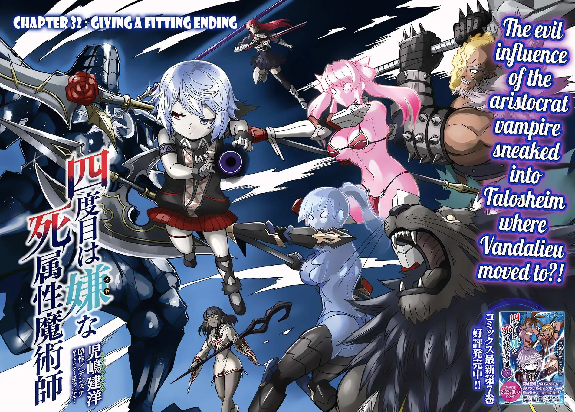 Yondome wa Iya na Shizokusei Majutsushi Chapter 32 page 4 - 