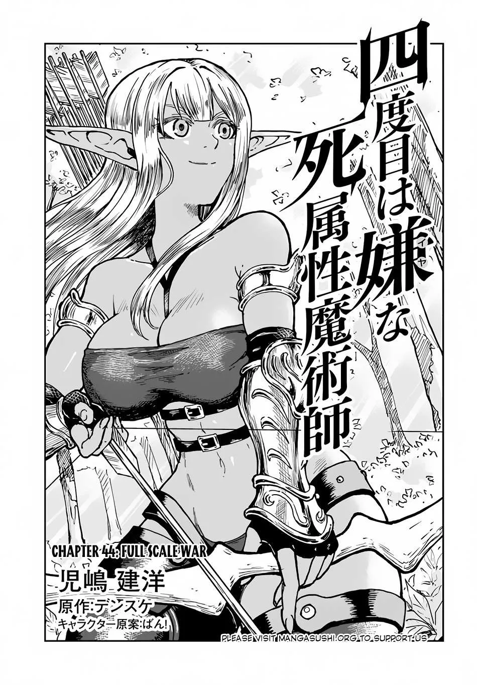 Yondome wa Iya na Shizokusei Majutsushi Chapter 44 page 4 - 