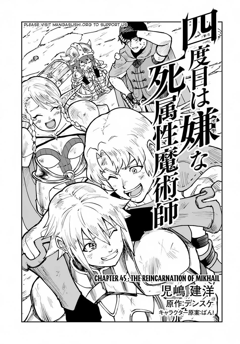 Yondome wa Iya na Shizokusei Majutsushi Chapter 45 page 3 - 