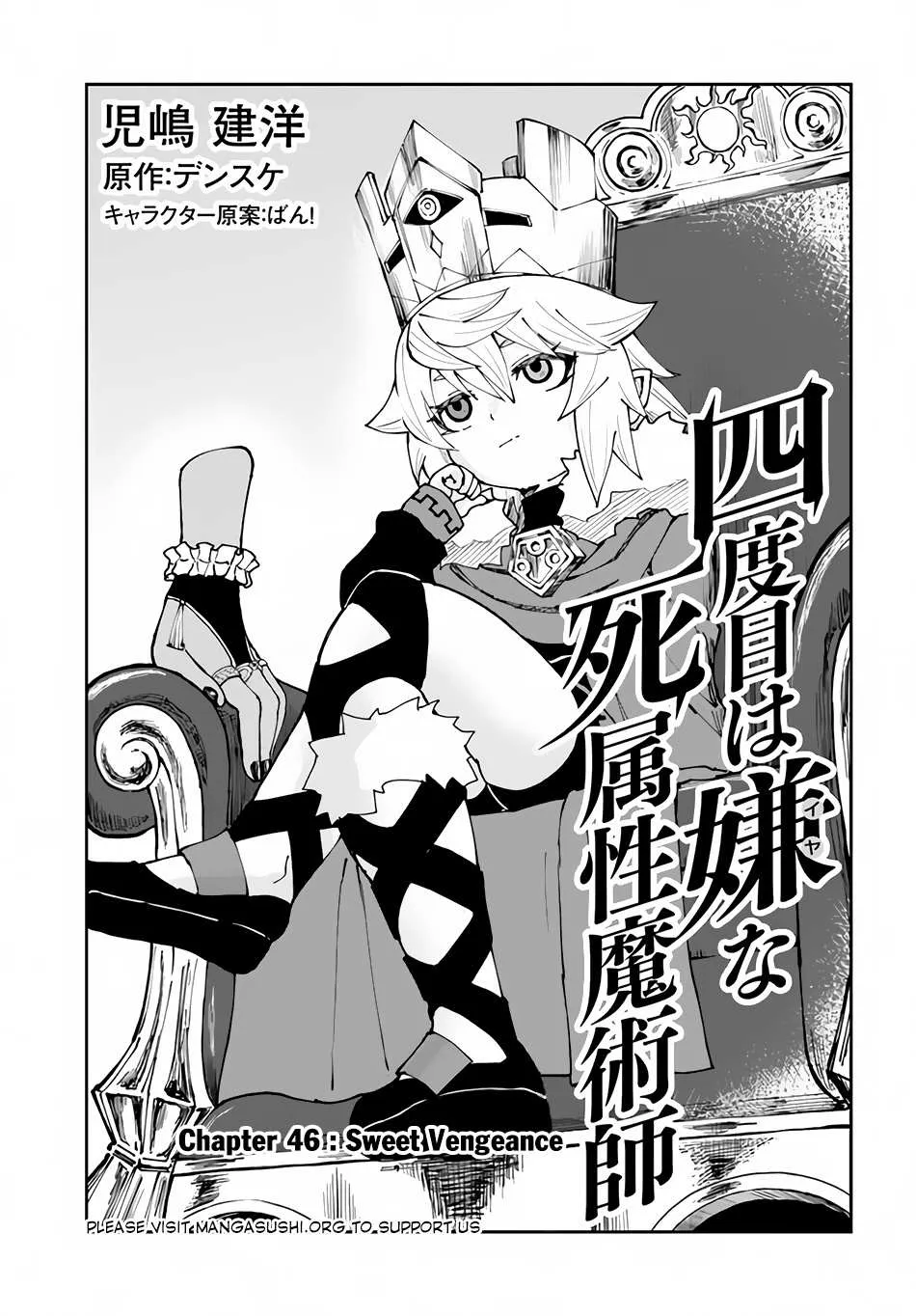 Yondome wa Iya na Shizokusei Majutsushi Chapter 46 page 3 - 