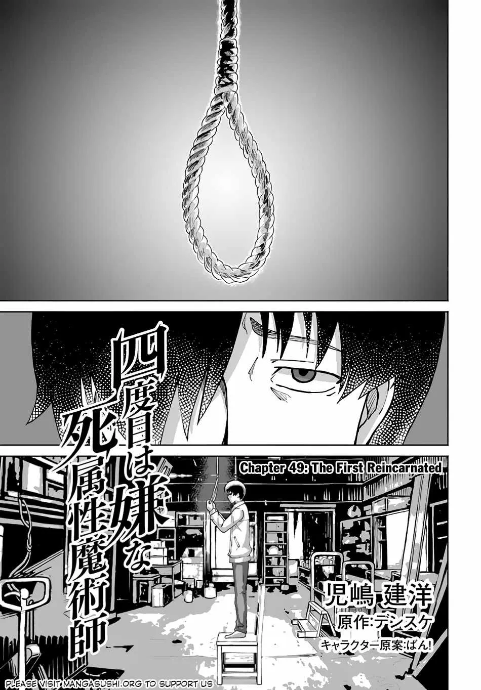 Yondome wa Iya na Shizokusei Majutsushi Chapter 49 page 4 - 