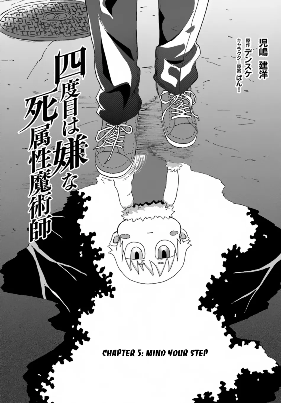 Yondome wa Iya na Shizokusei Majutsushi Chapter 5 page 6 - 
