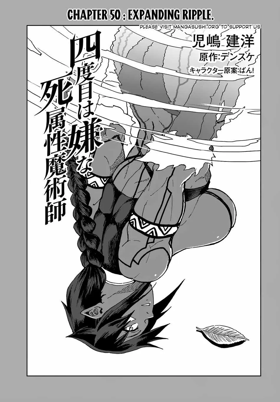Yondome wa Iya na Shizokusei Majutsushi Chapter 50 page 4 - 