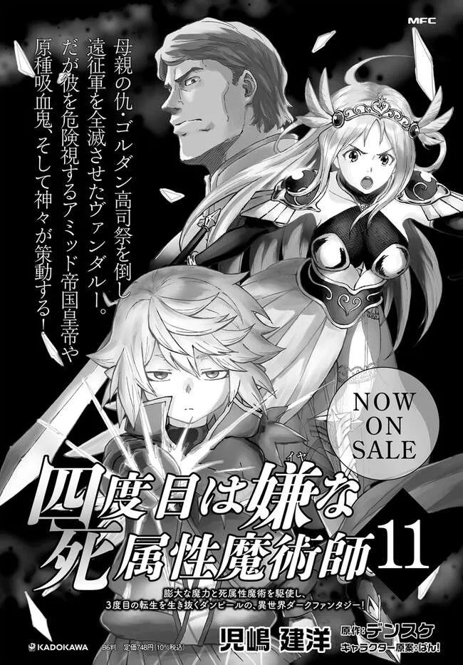 Yondome wa Iya na Shizokusei Majutsushi Chapter 52 page 34 - 