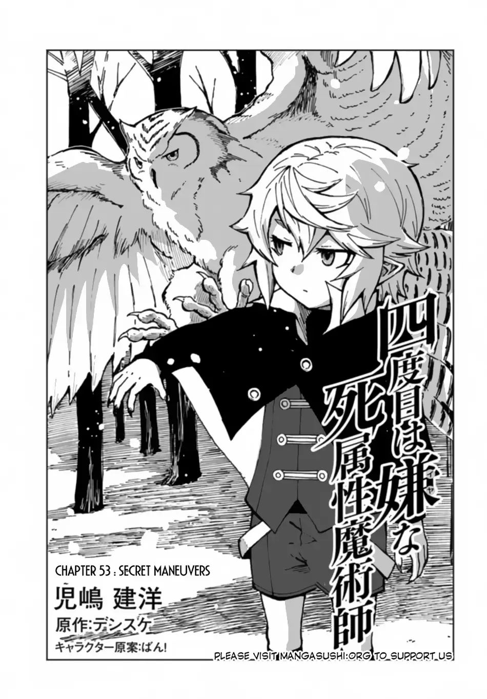 Yondome wa Iya na Shizokusei Majutsushi Chapter 53 page 3 - 