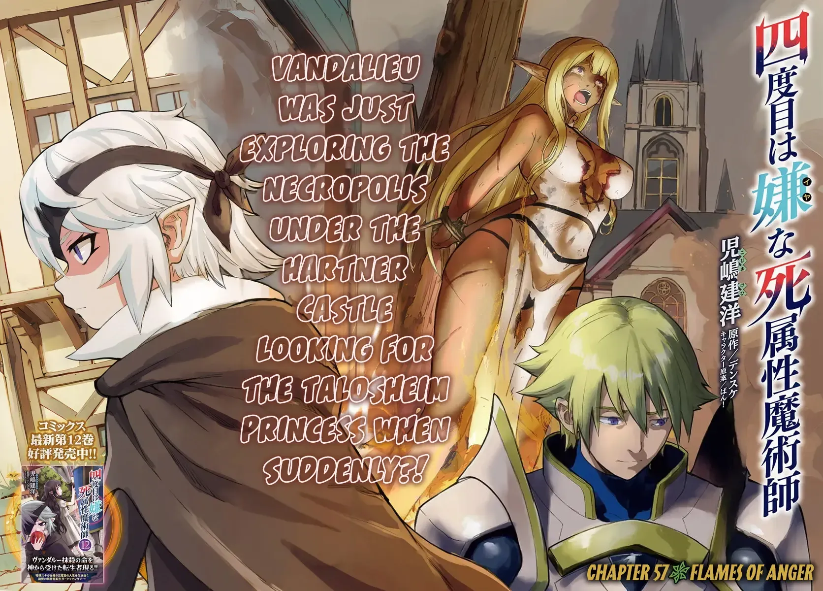 Yondome wa Iya na Shizokusei Majutsushi Chapter 57 page 4 - 