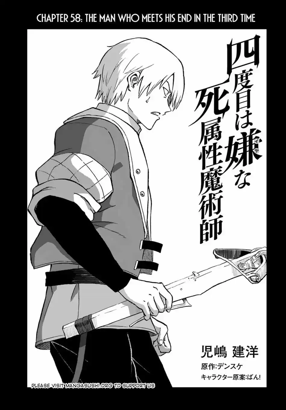 Yondome wa Iya na Shizokusei Majutsushi Chapter 58 page 5 - 